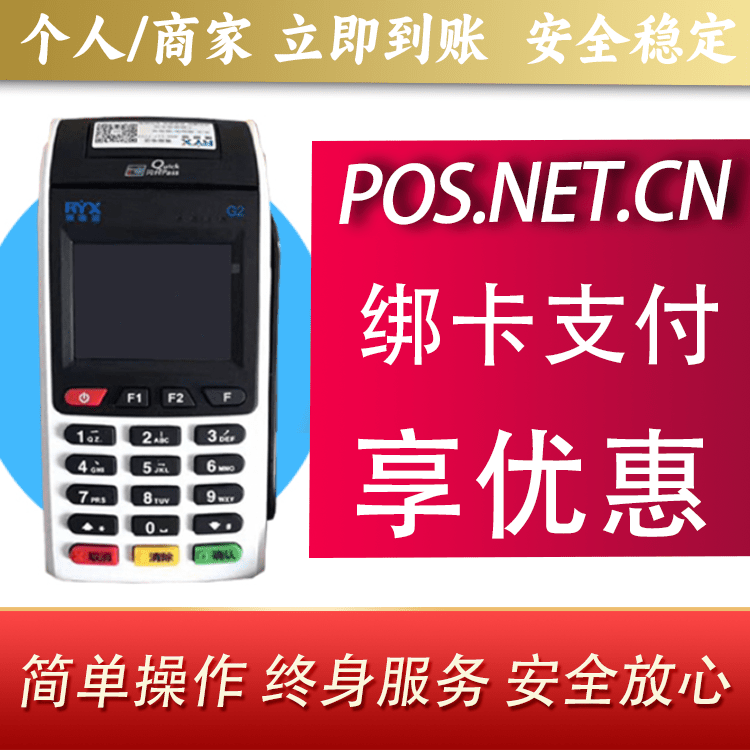 静安瑞银信大POS